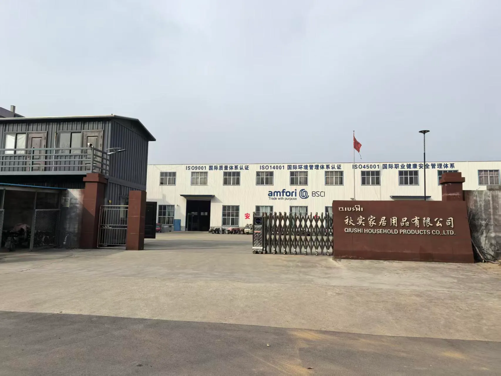 工厂大门认证